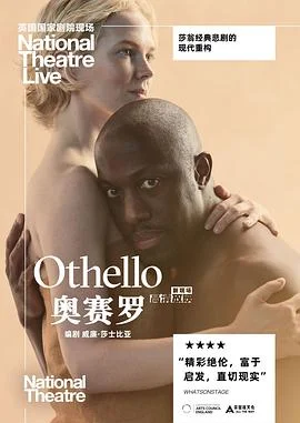 奥赛罗