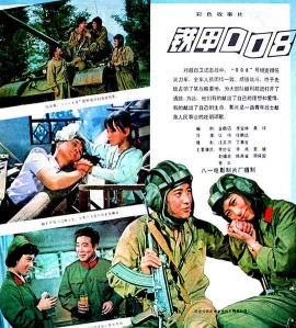 铁甲008