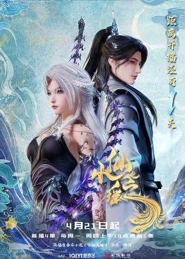 小仙之瑶