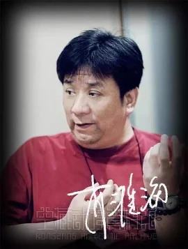 肖淮海