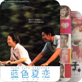 台湾青春文艺电影