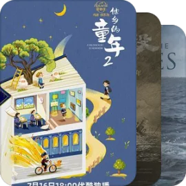 9分纪录片