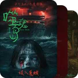 审美与创意兼顾的恐怖片