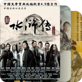 九州古装志·历史（改）