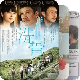 沖繩映画志