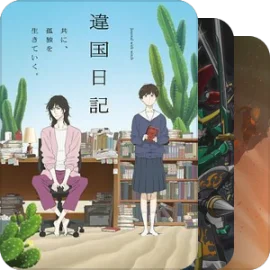 2026年1月新番
