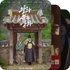 已杀青待上映的韩影