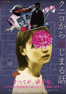 从邦子开始的故事