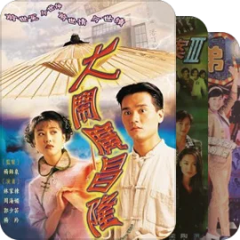 【TVB翡翠台历年十大最高收视剧集】